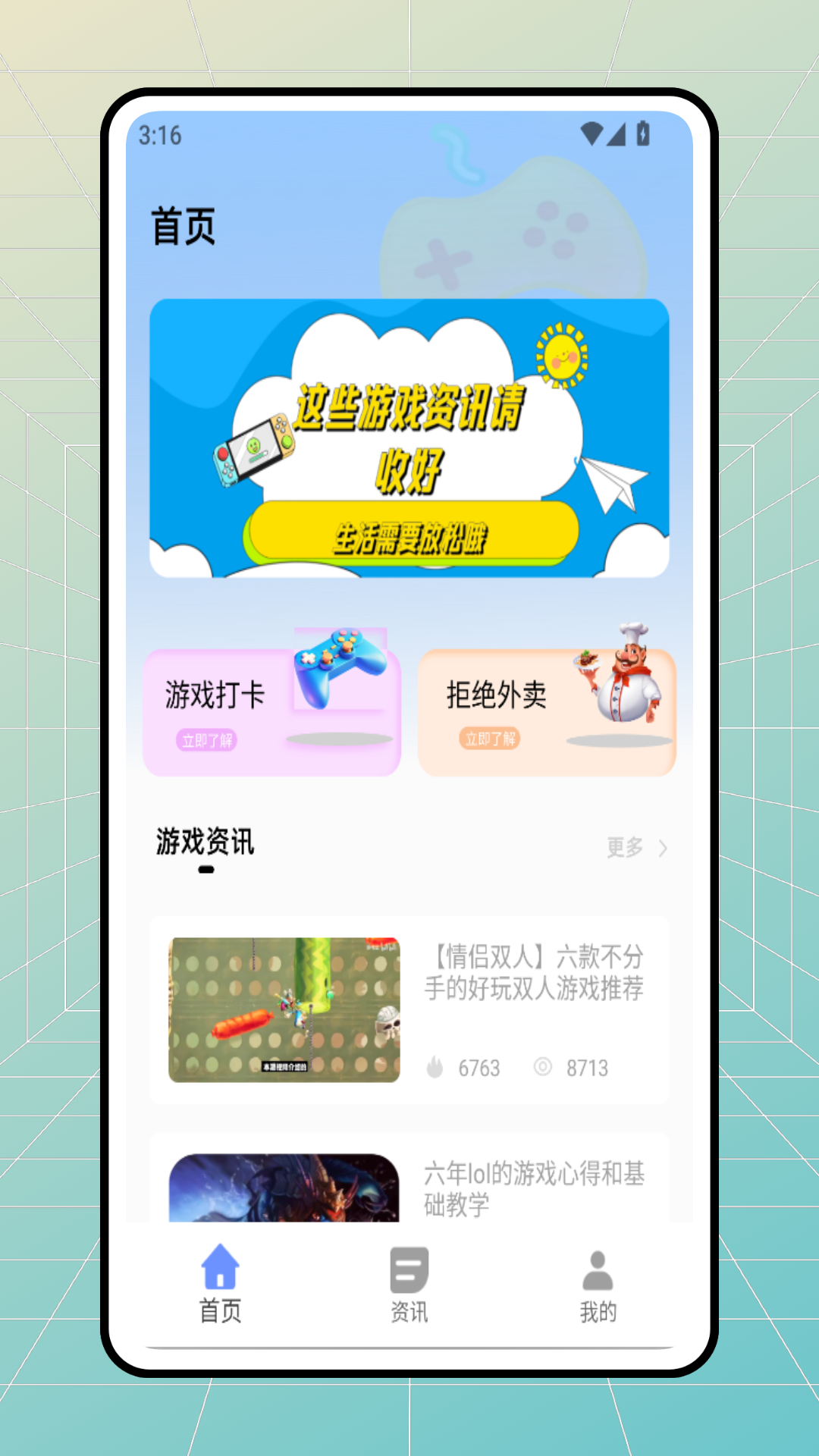 精彩截图-dailyval2026官方新版