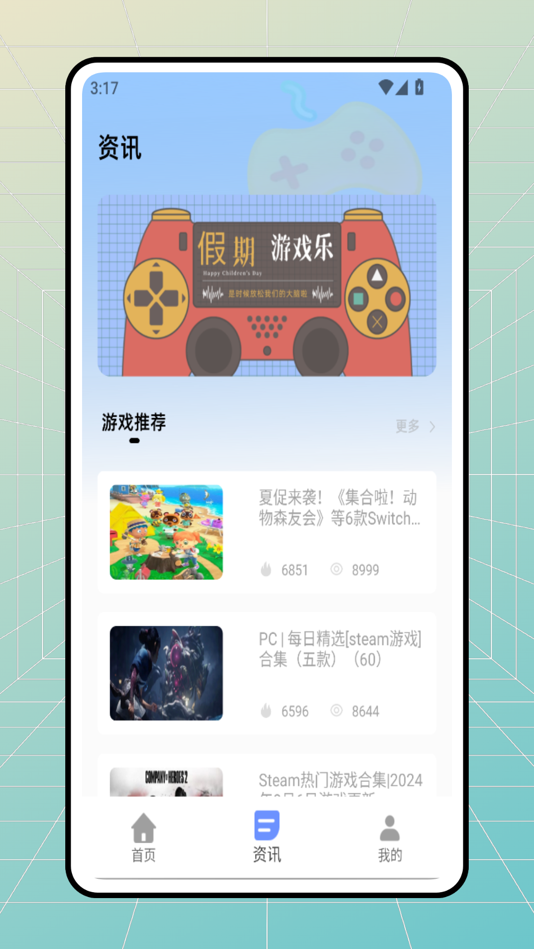 精彩截图-dailyval2026官方新版