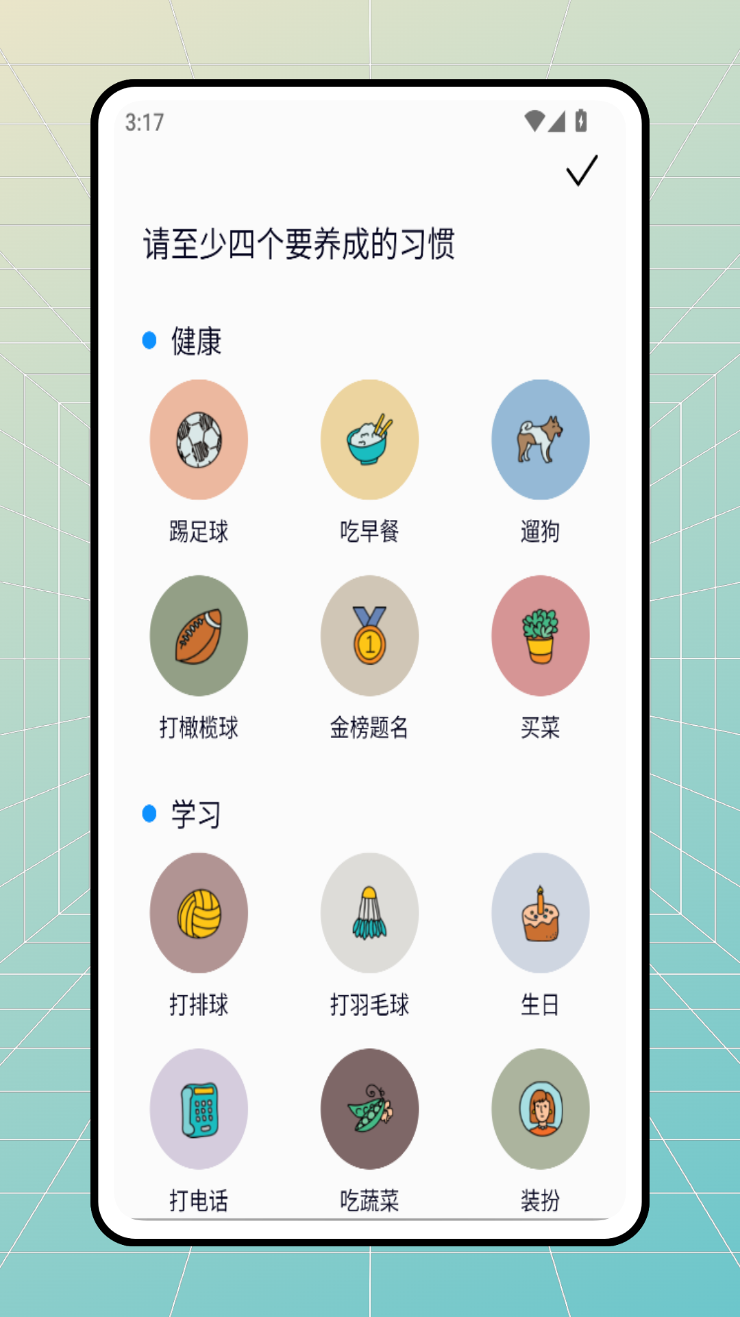 精彩截图-dailyval2026官方新版