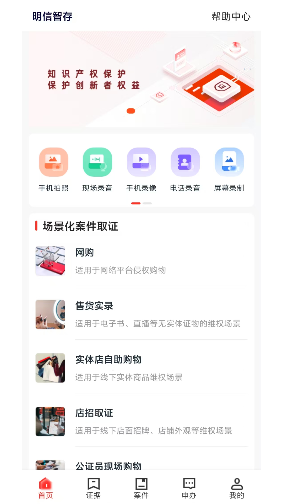 精彩截图-明信智存2025官方新版