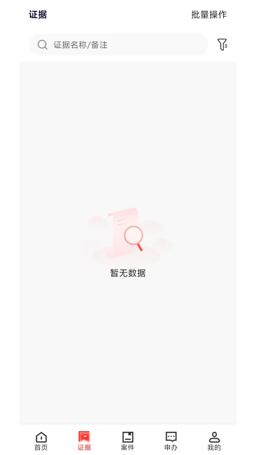 精彩截图-明信智存2025官方新版
