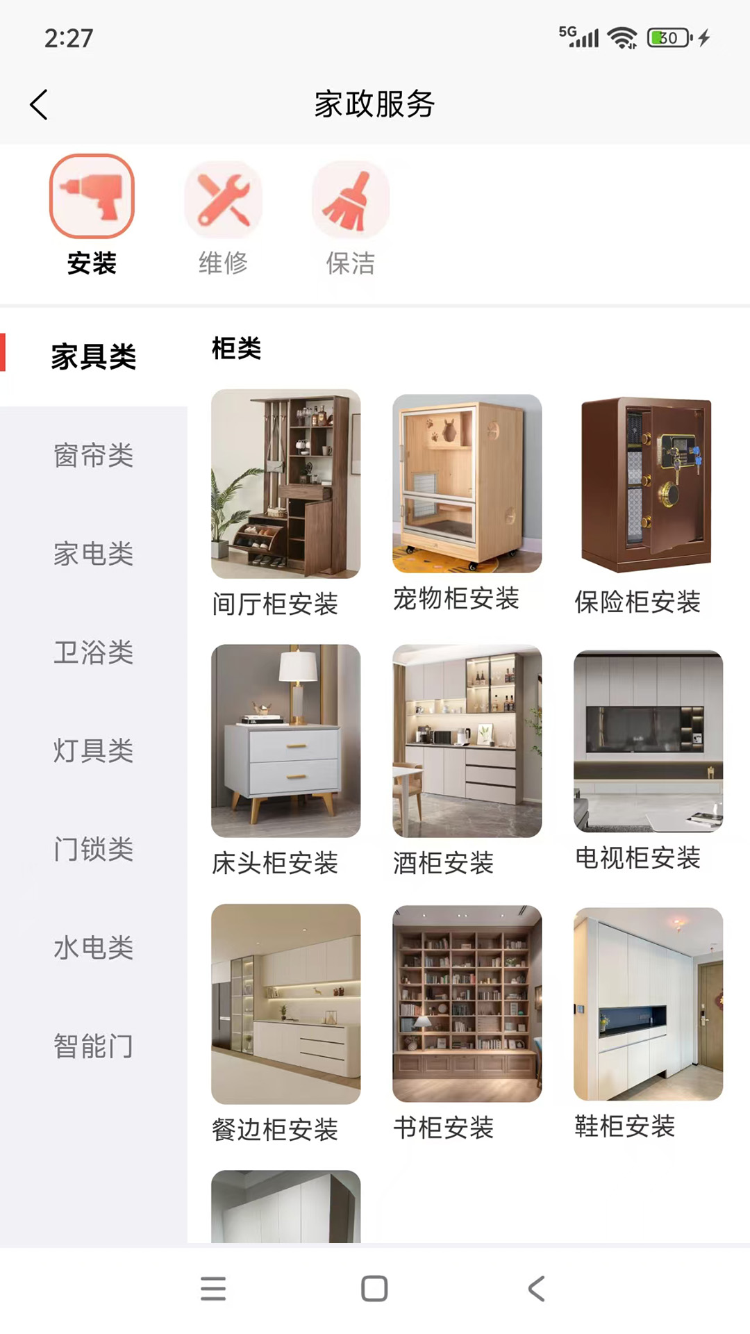 精彩截图-叮咚当家2025官方新版