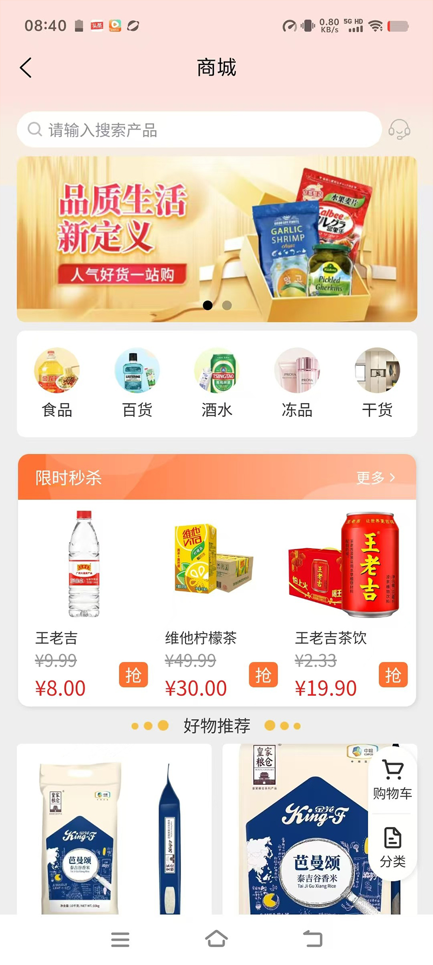 精彩截图-叮咚当家2026官方新版