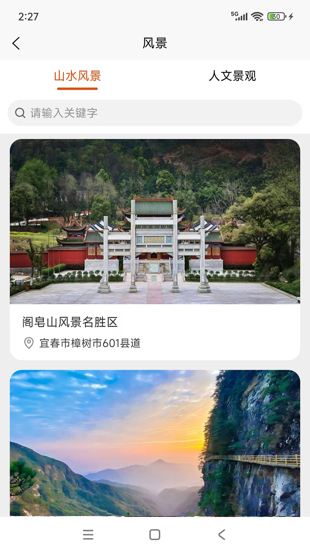 精彩截图-叮咚当家2025官方新版