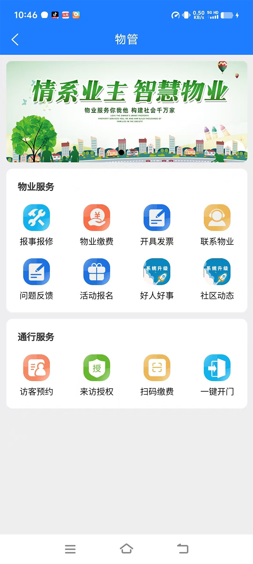 精彩截图-叮咚当家2026官方新版