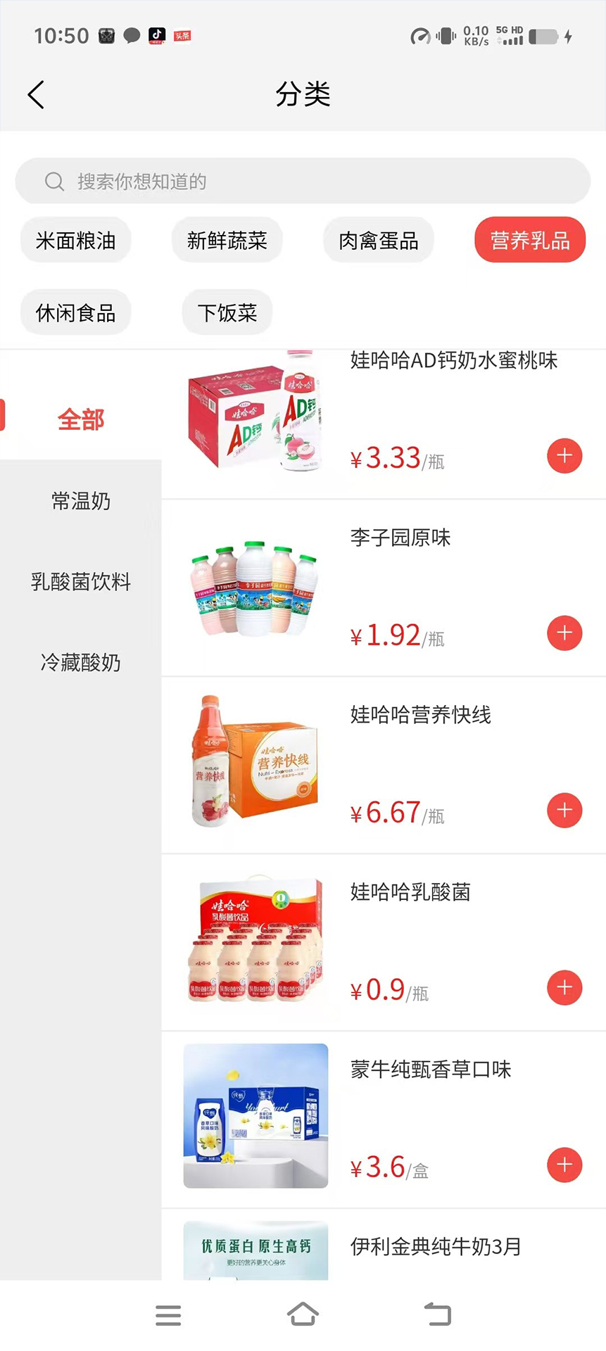 精彩截图-叮咚当家2026官方新版
