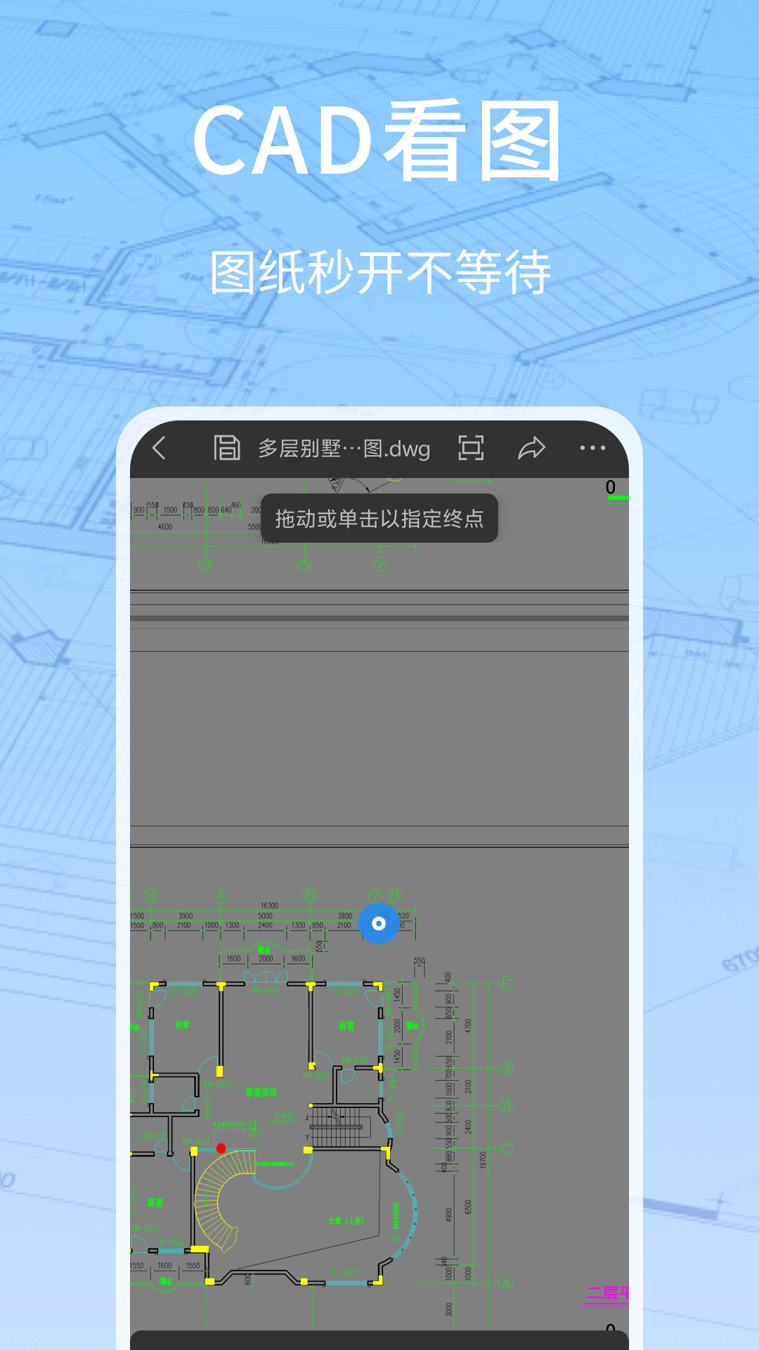 精彩截图-平面图绘制2025官方新版
