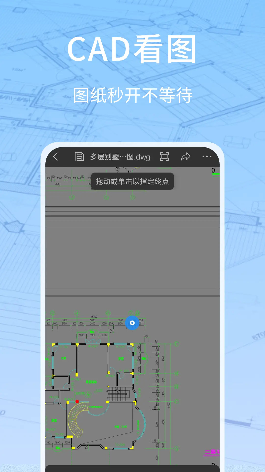 精彩截图-平面图绘制2026官方新版