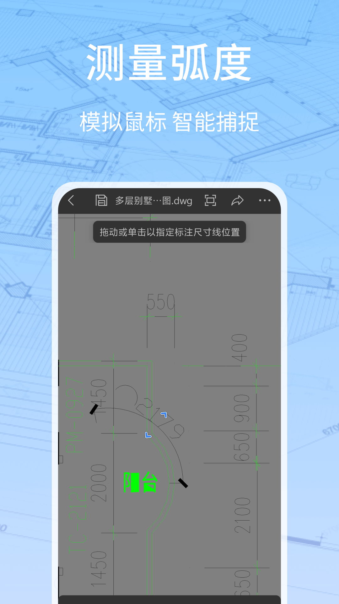 精彩截图-平面图绘制2025官方新版