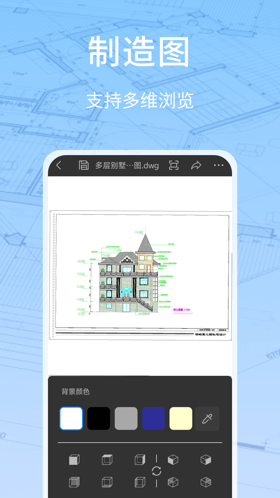 精彩截图-平面图绘制2025官方新版