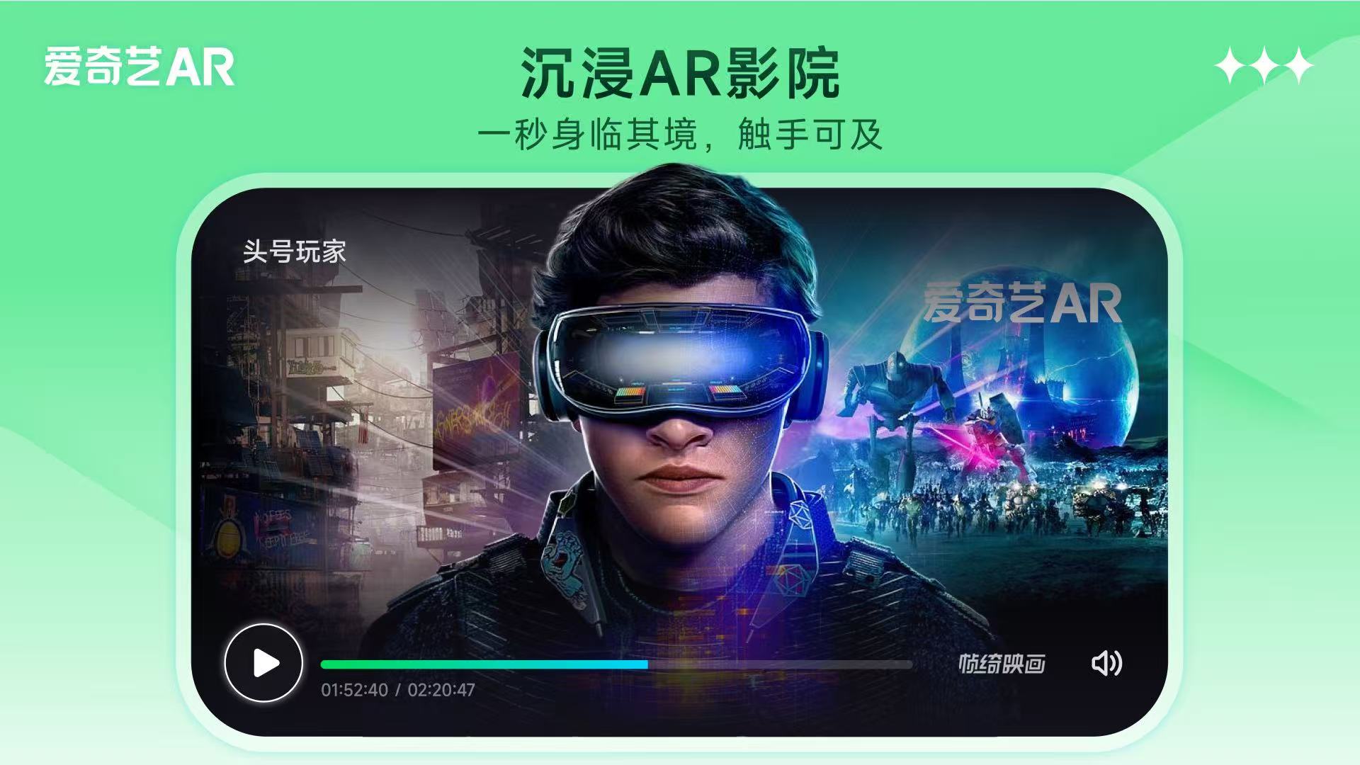 精彩截图-爱奇艺AR2025官方新版