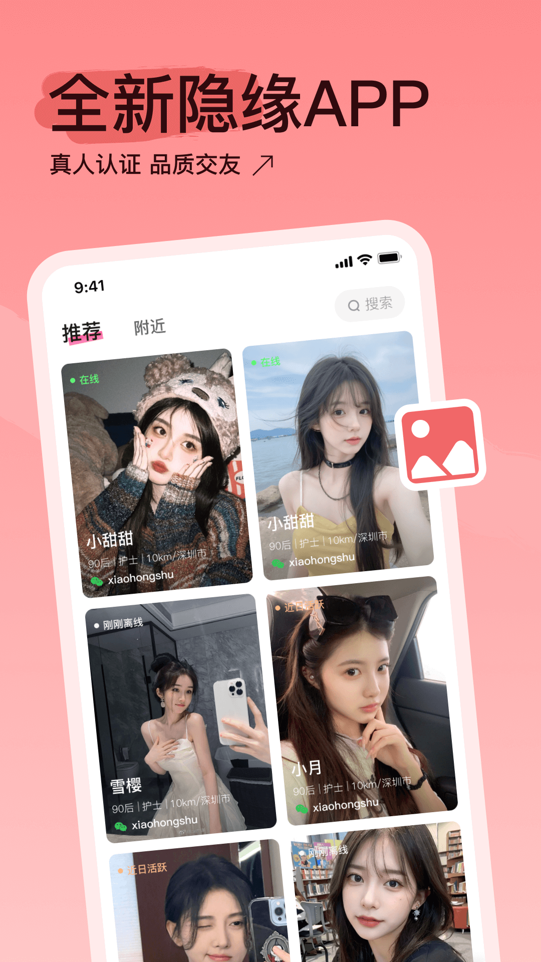 精彩截图-隐缘2025官方新版
