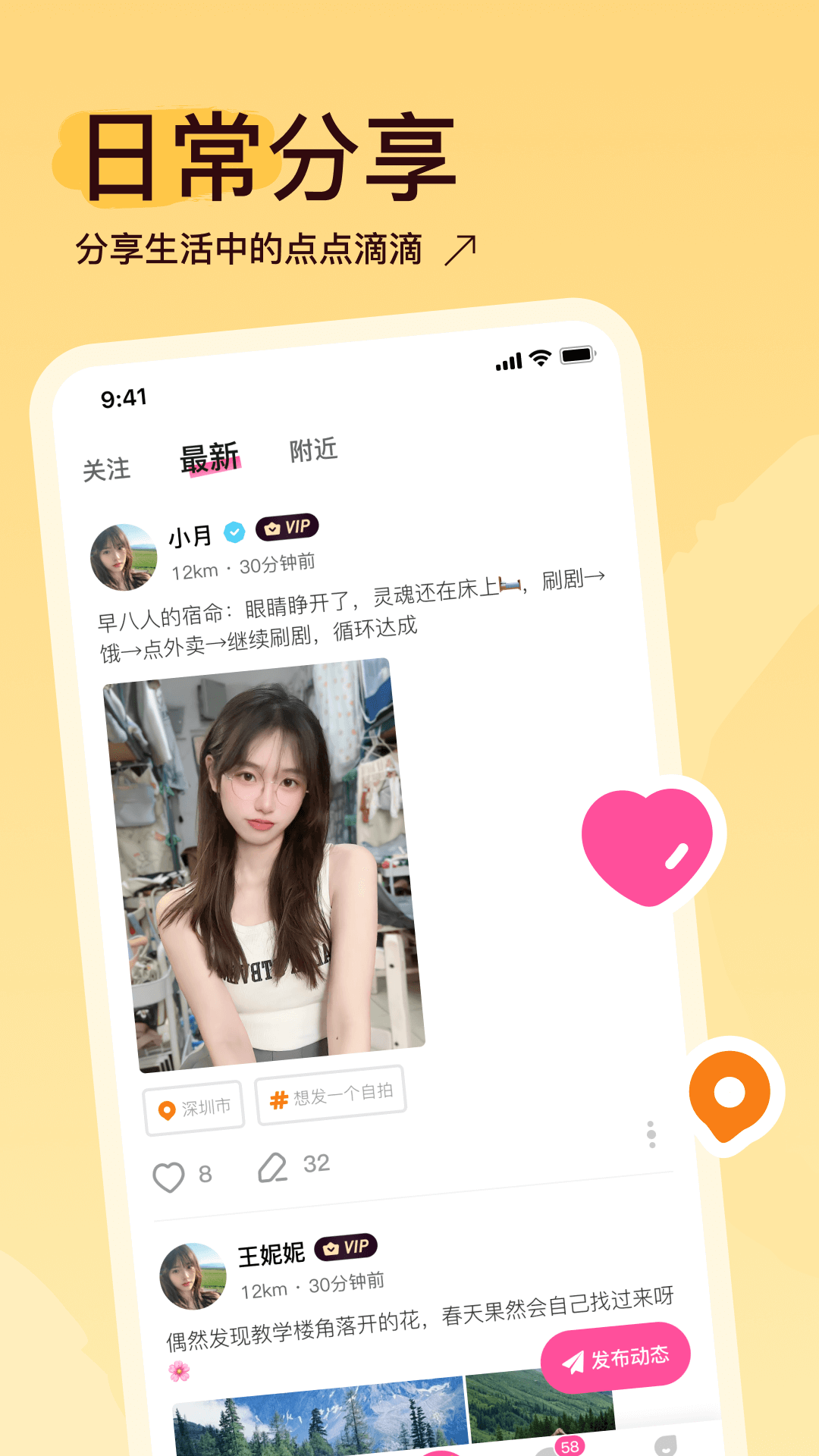 精彩截图-隐缘2026官方新版