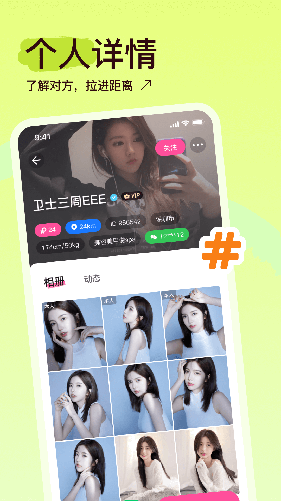 精彩截图-隐缘2026官方新版