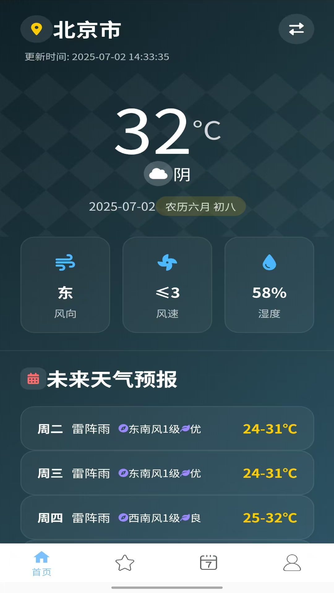 精彩截图-万流达2026官方新版