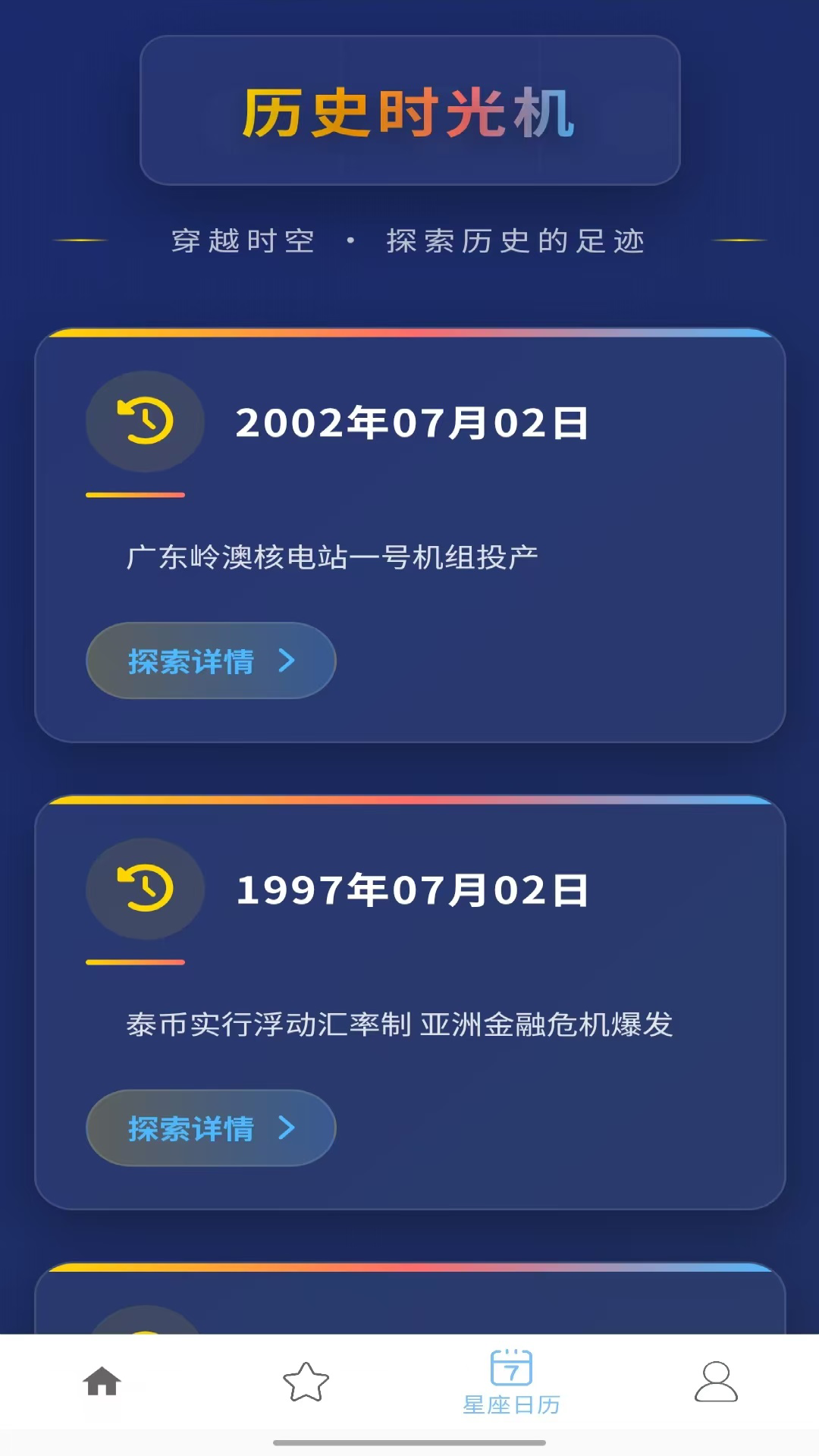 精彩截图-万流达2026官方新版