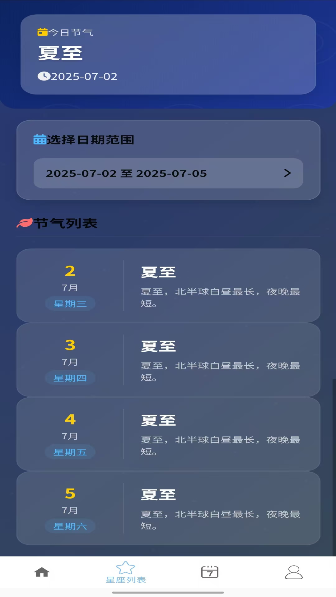 精彩截图-万流达2026官方新版