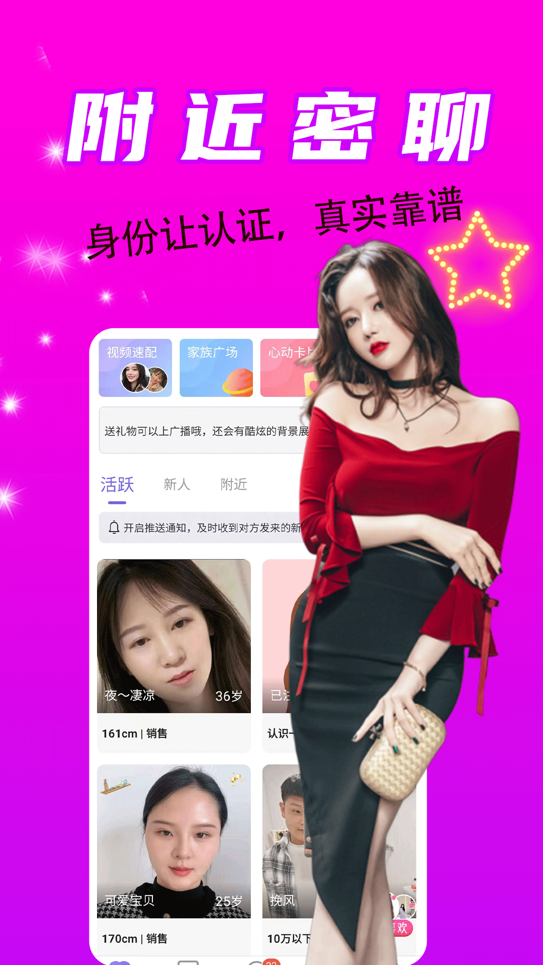 精彩截图-附近同城一对陌探聊2026官方新版