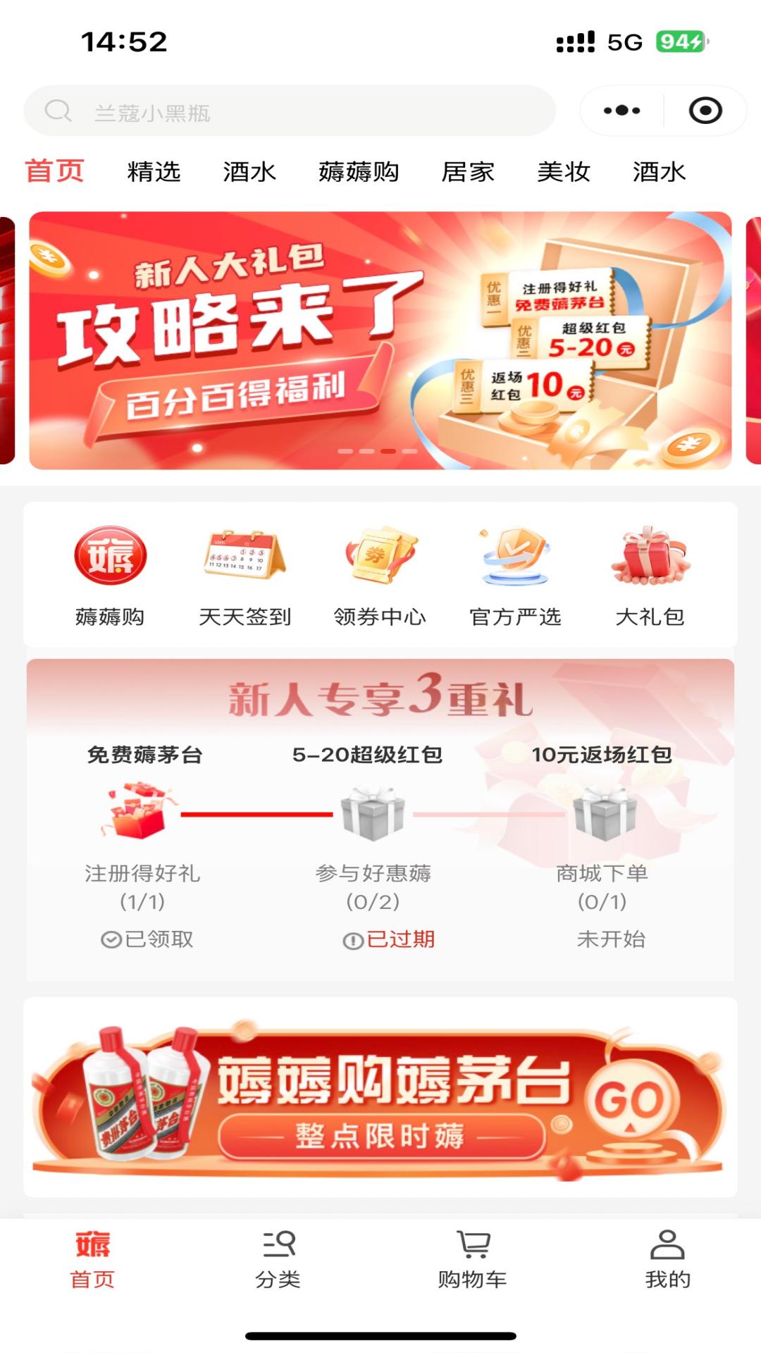 精彩截图-一捷薅薅购2025官方新版