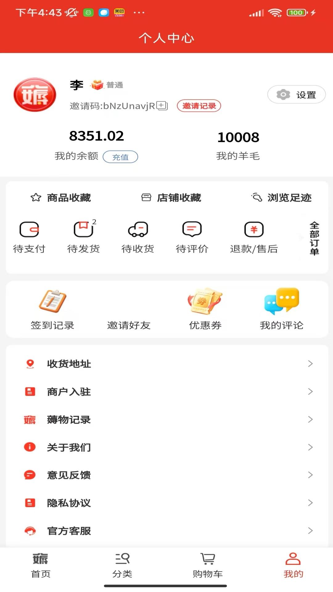 精彩截图-一捷薅薅购2025官方新版