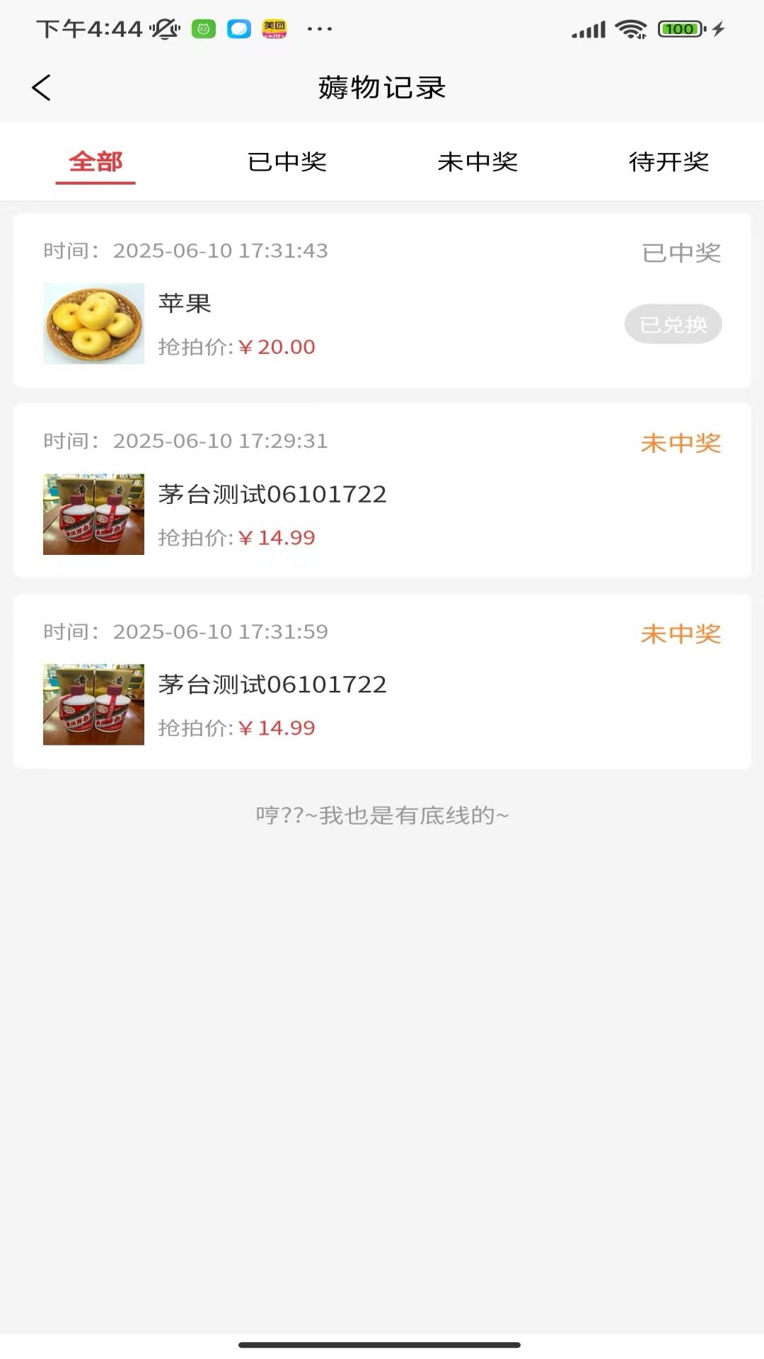 精彩截图-一捷薅薅购2025官方新版