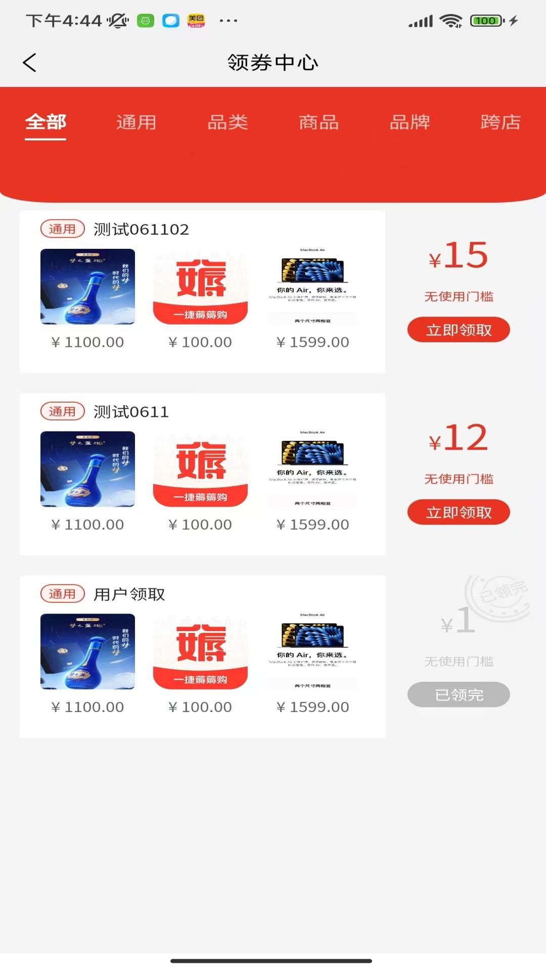 精彩截图-一捷薅薅购2025官方新版