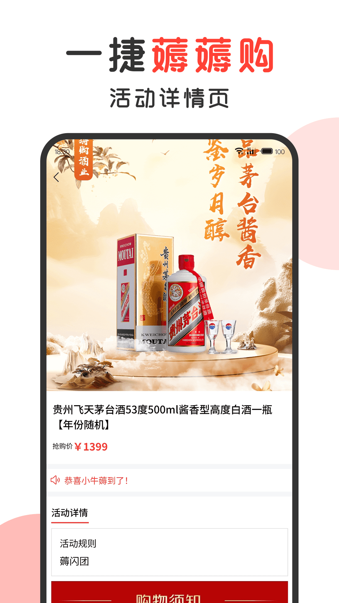 精彩截图-一捷薅薅购2026官方新版