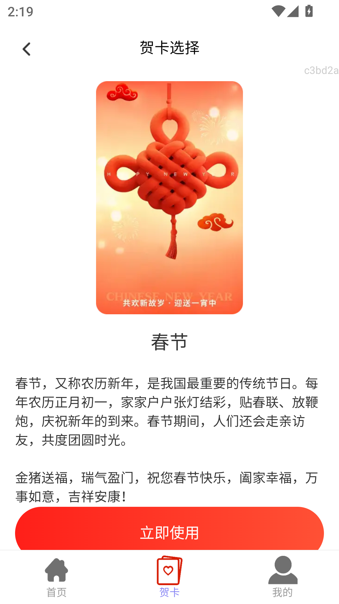精彩截图-点福来金2025官方新版