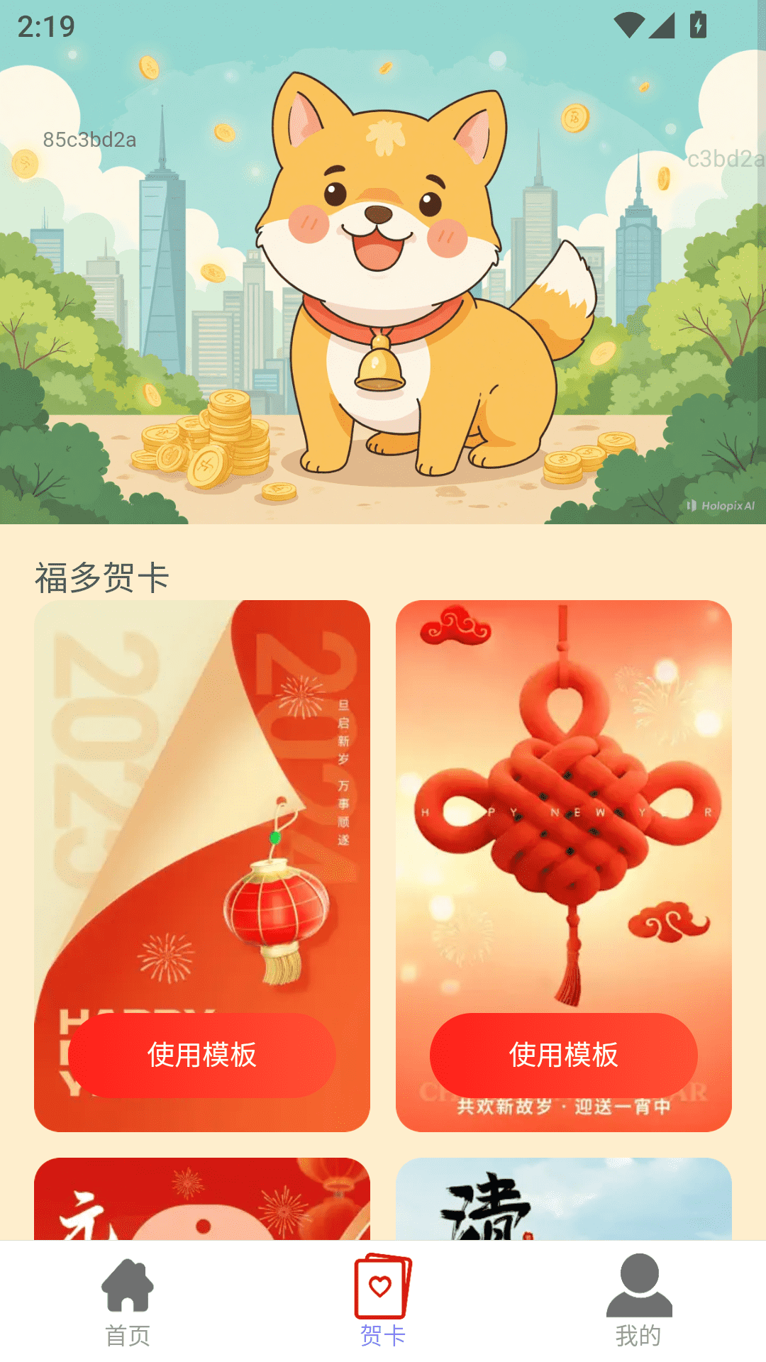 精彩截图-点福来金2025官方新版