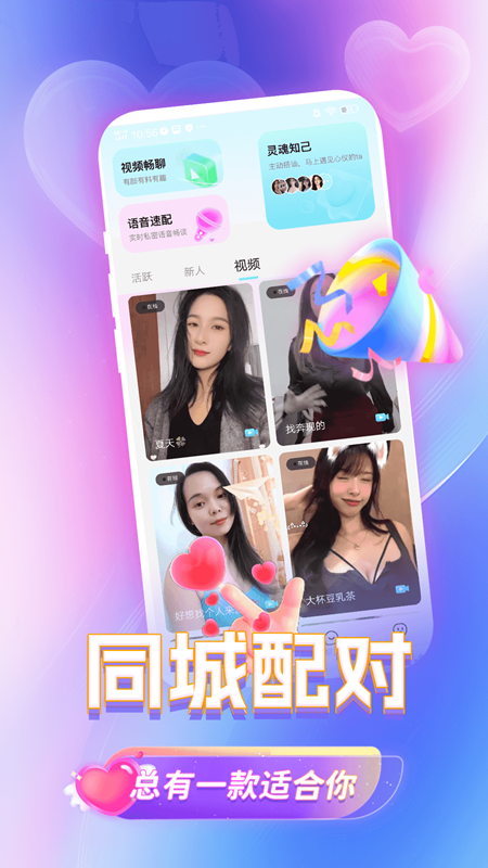 精彩截图-同城蜜蜜约2026官方新版