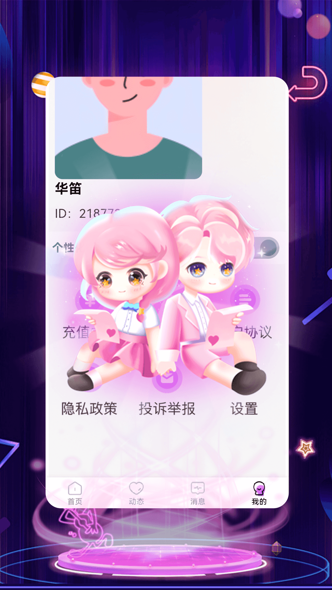 精彩截图-同城蜜蜜约2026官方新版