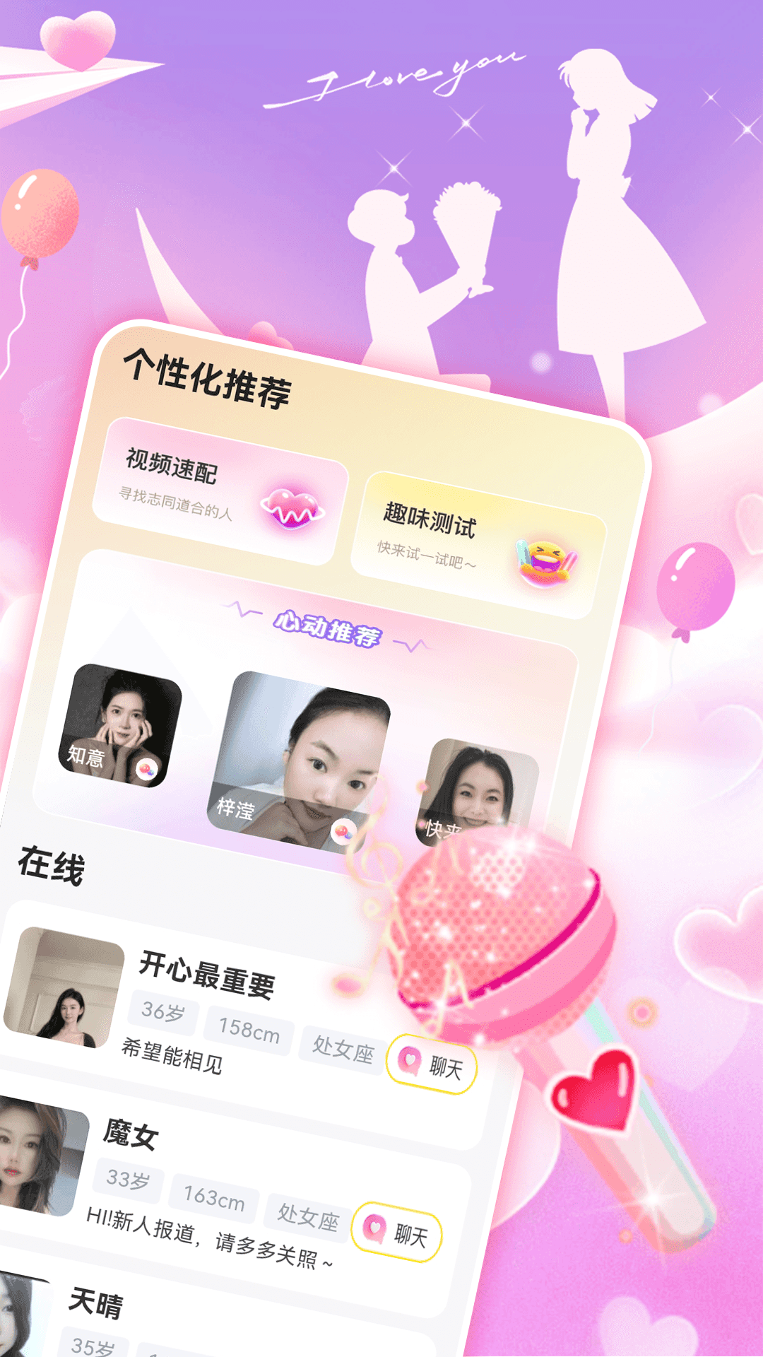 精彩截图-同城蜜蜜约2026官方新版