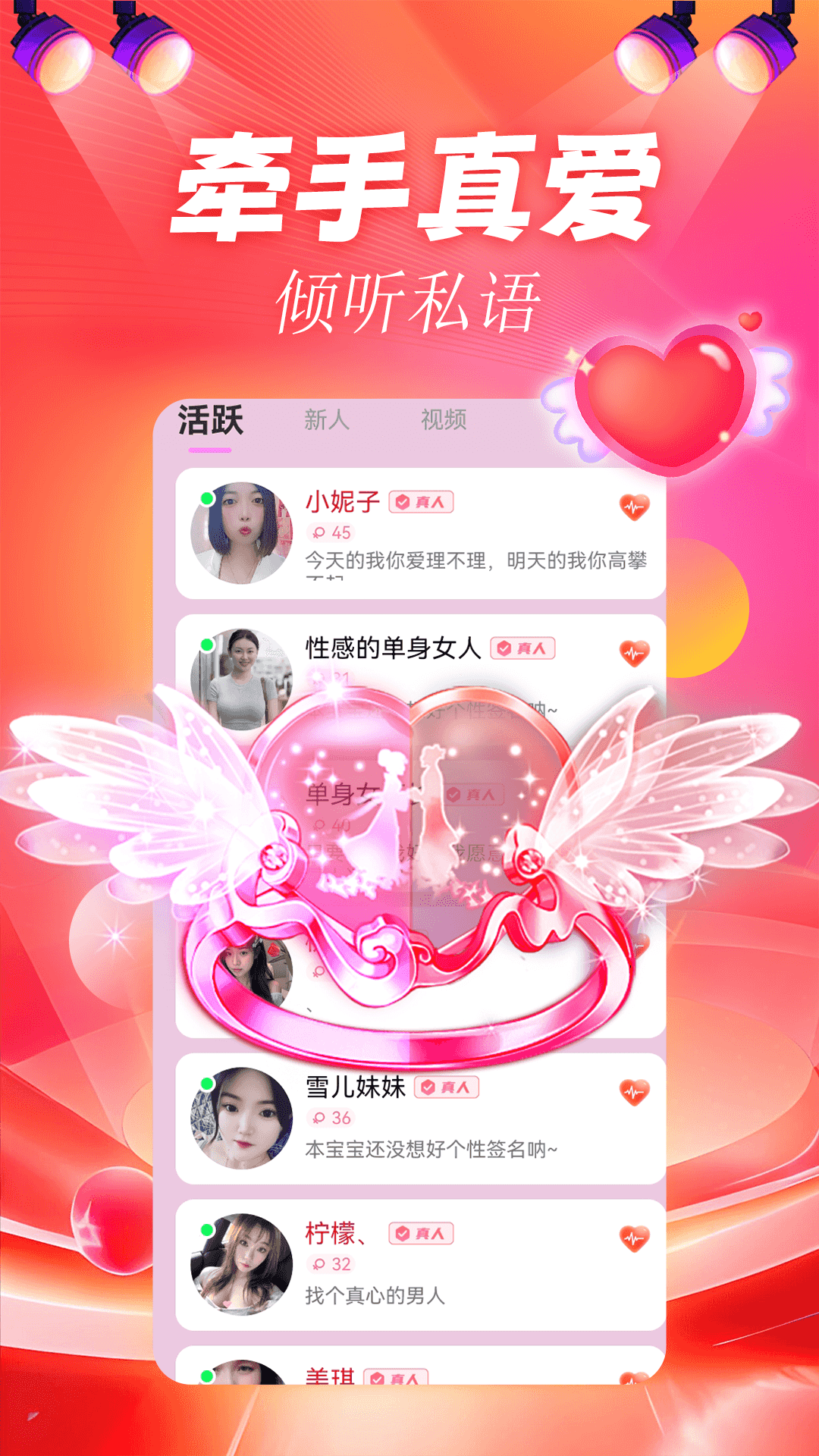 精彩截图-同城蜜蜜约2025官方新版