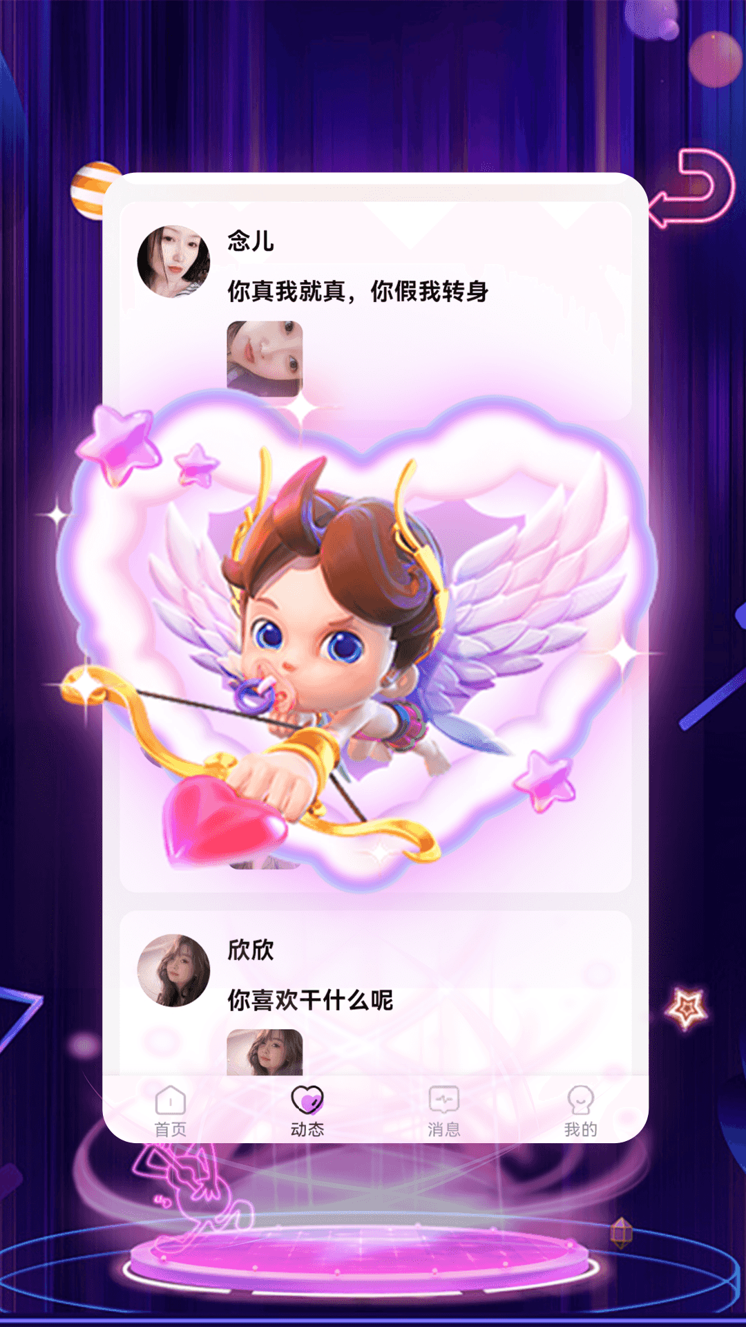 精彩截图-同城蜜蜜约2026官方新版