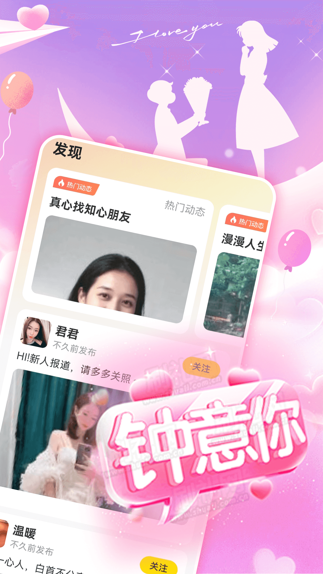 精彩截图-同城蜜蜜约2026官方新版