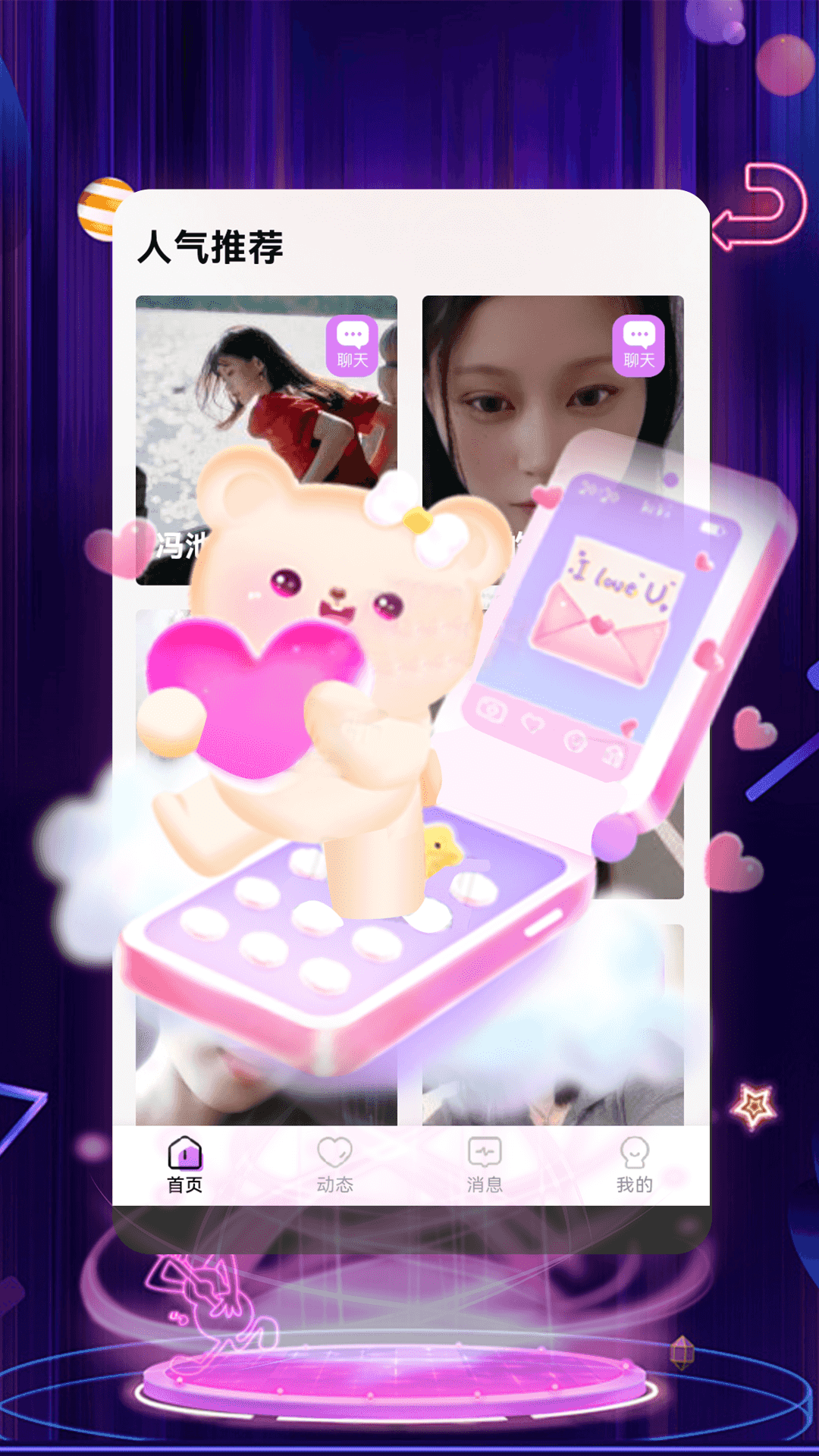 精彩截图-同城蜜蜜约2026官方新版