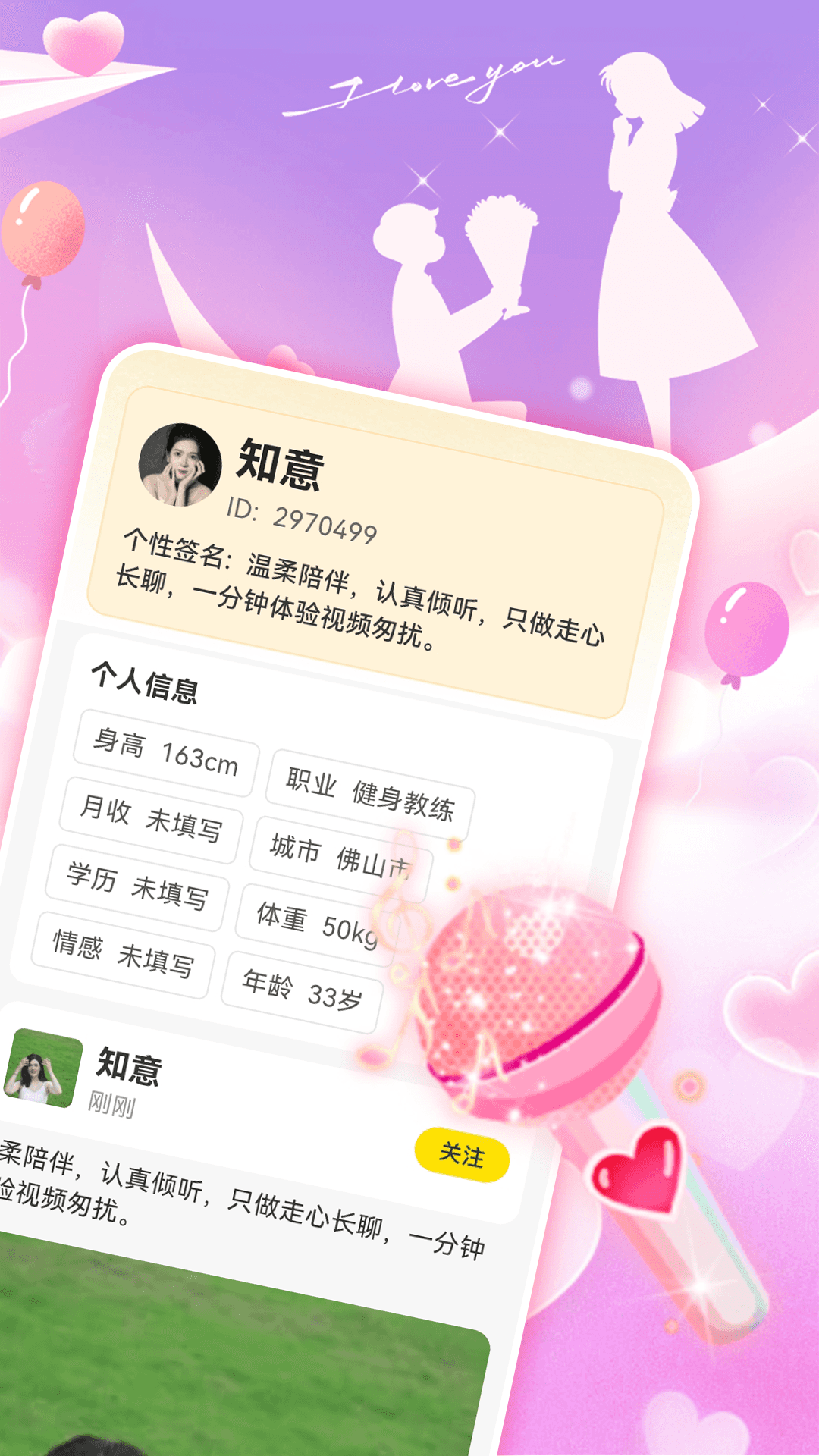 精彩截图-同城蜜蜜约2026官方新版