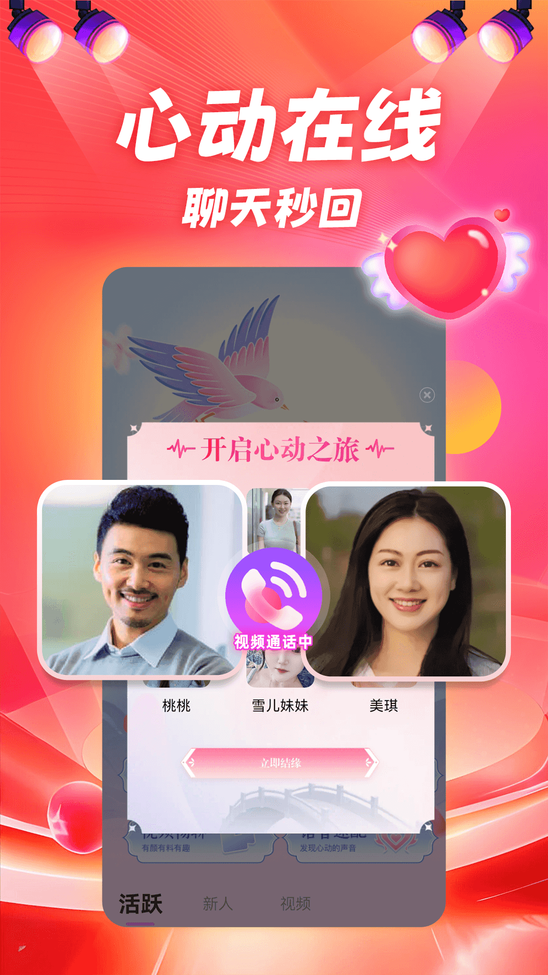 精彩截图-同城蜜蜜约2025官方新版