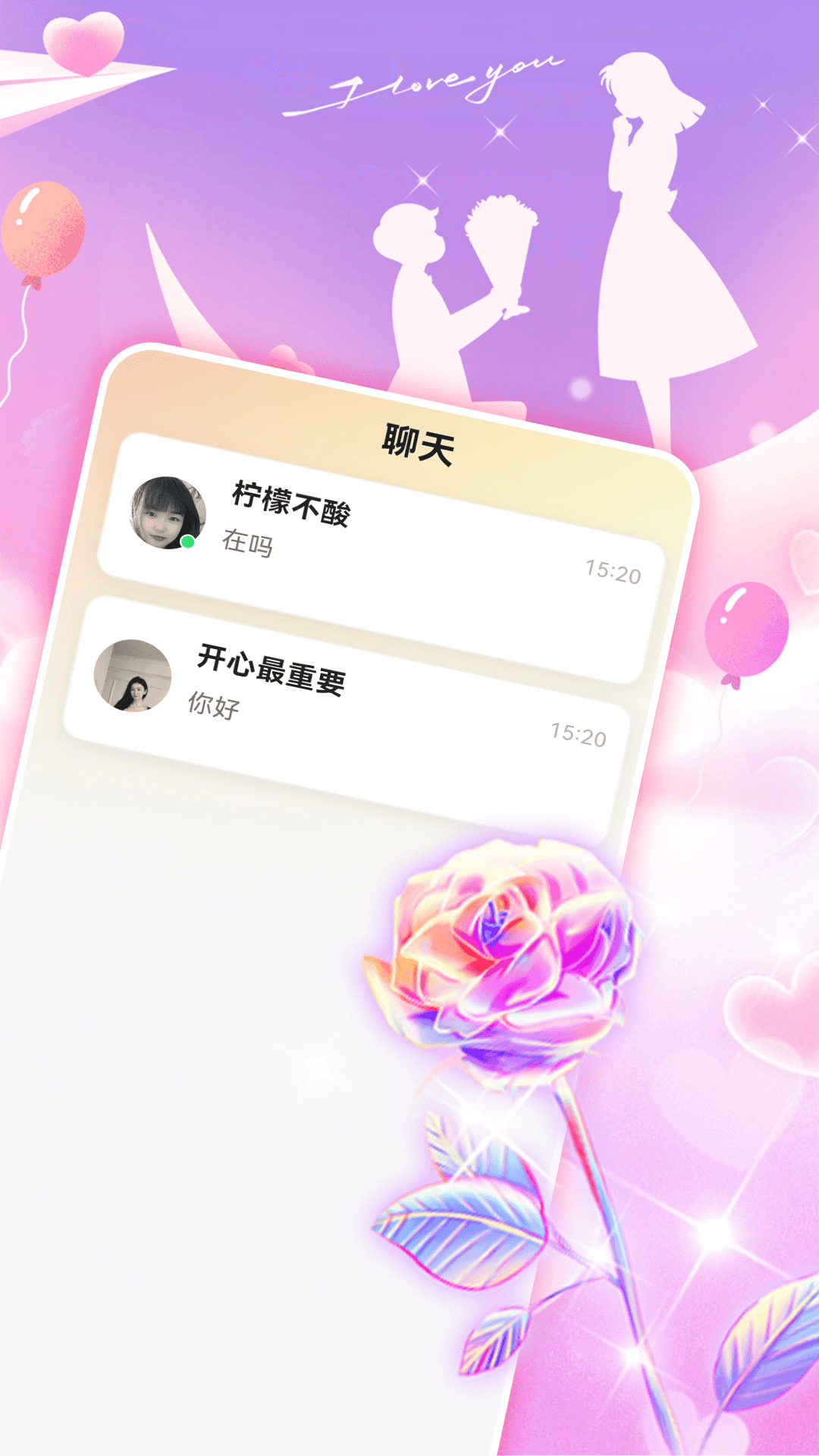 精彩截图-同城蜜蜜约2026官方新版