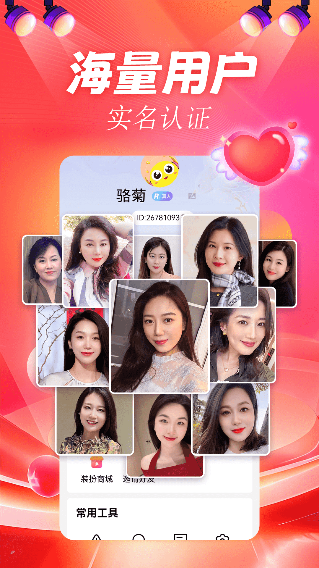精彩截图-同城蜜蜜约2025官方新版