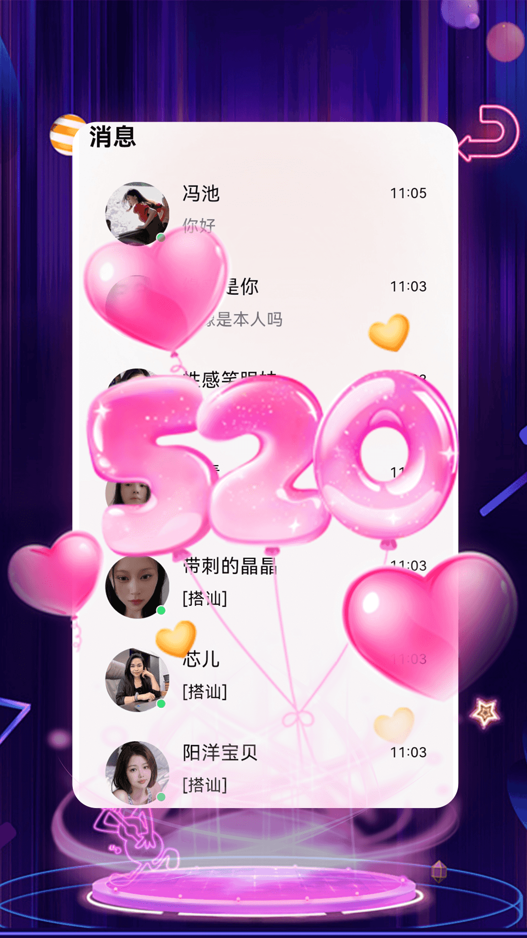 精彩截图-同城蜜蜜约2026官方新版