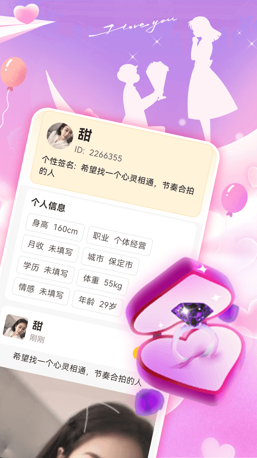 精彩截图-同城蜜蜜约2026官方新版
