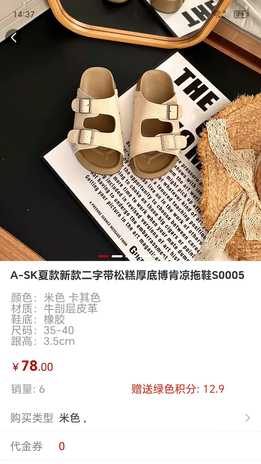 精彩截图-MM商城2025官方新版