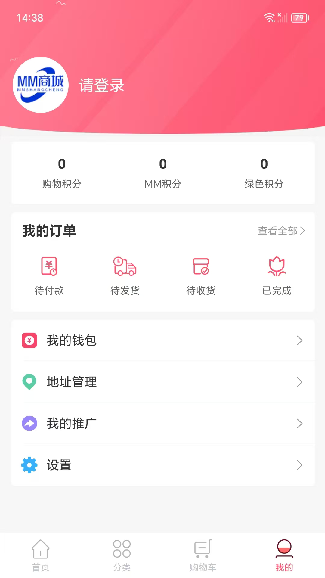 精彩截图-MM商城2025官方新版