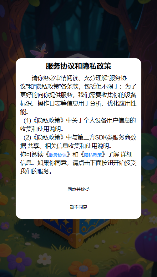 精彩截图-速用宝盒2025官方新版