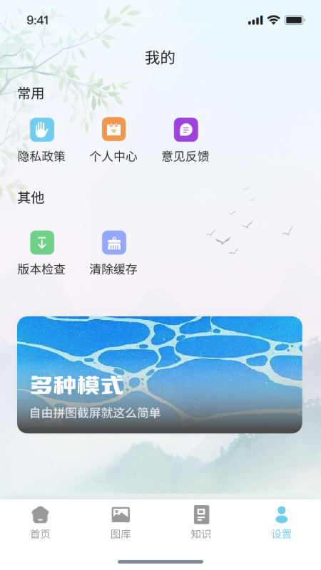 精彩截图-快捷截图工具2026官方新版