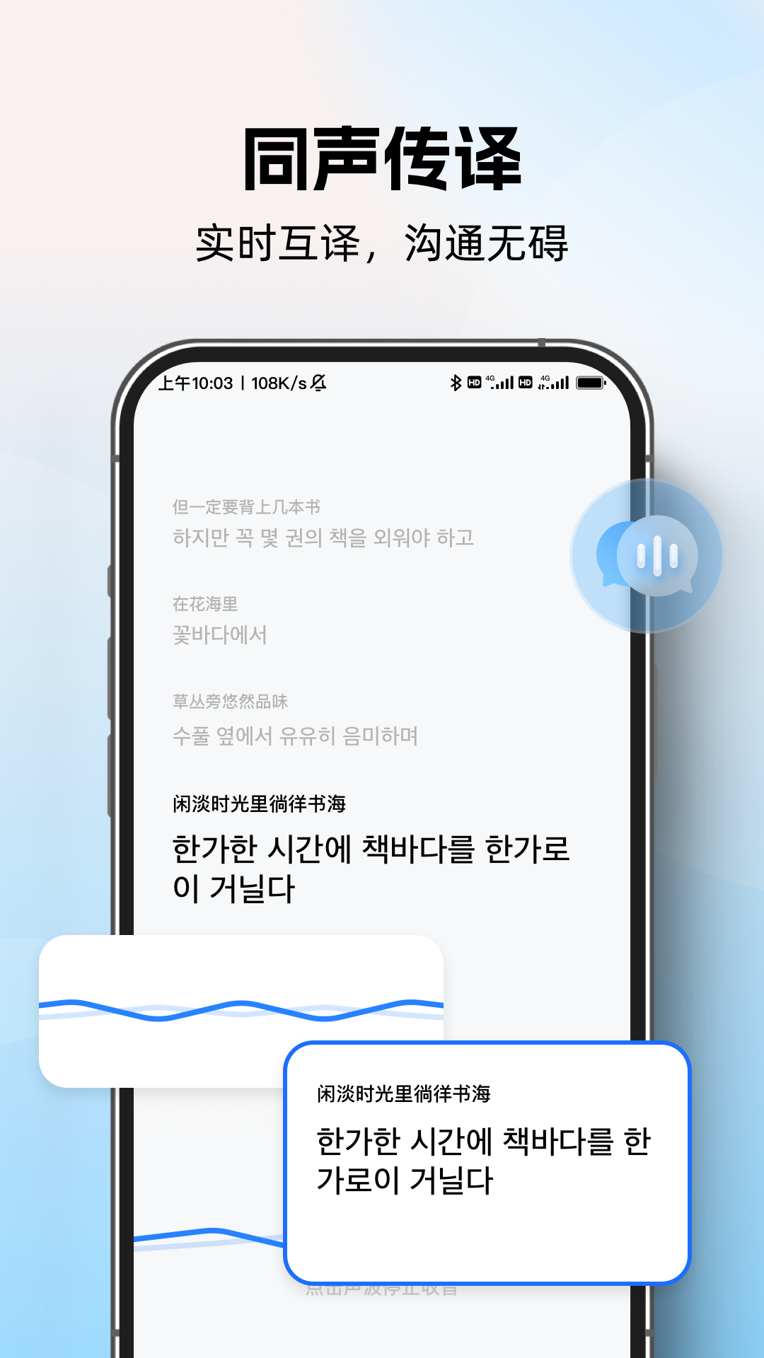 精彩截图-AI全球翻译官2026官方新版