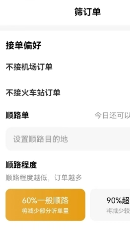 精彩截图-全地司机极速版2026官方新版