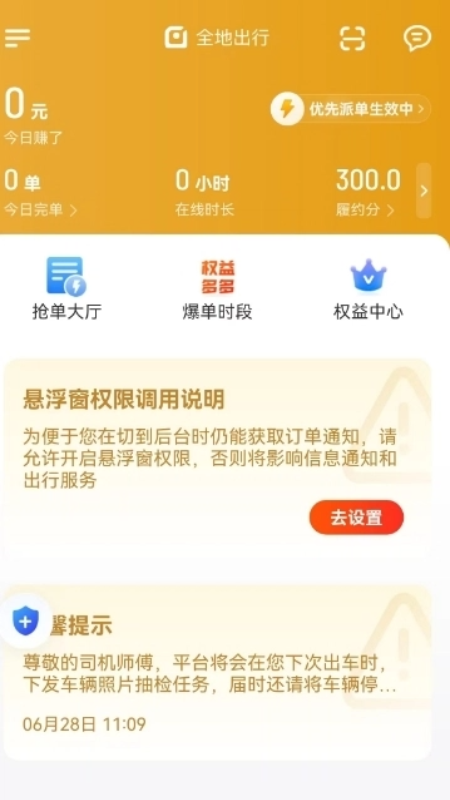 精彩截图-全地司机极速版2026官方新版