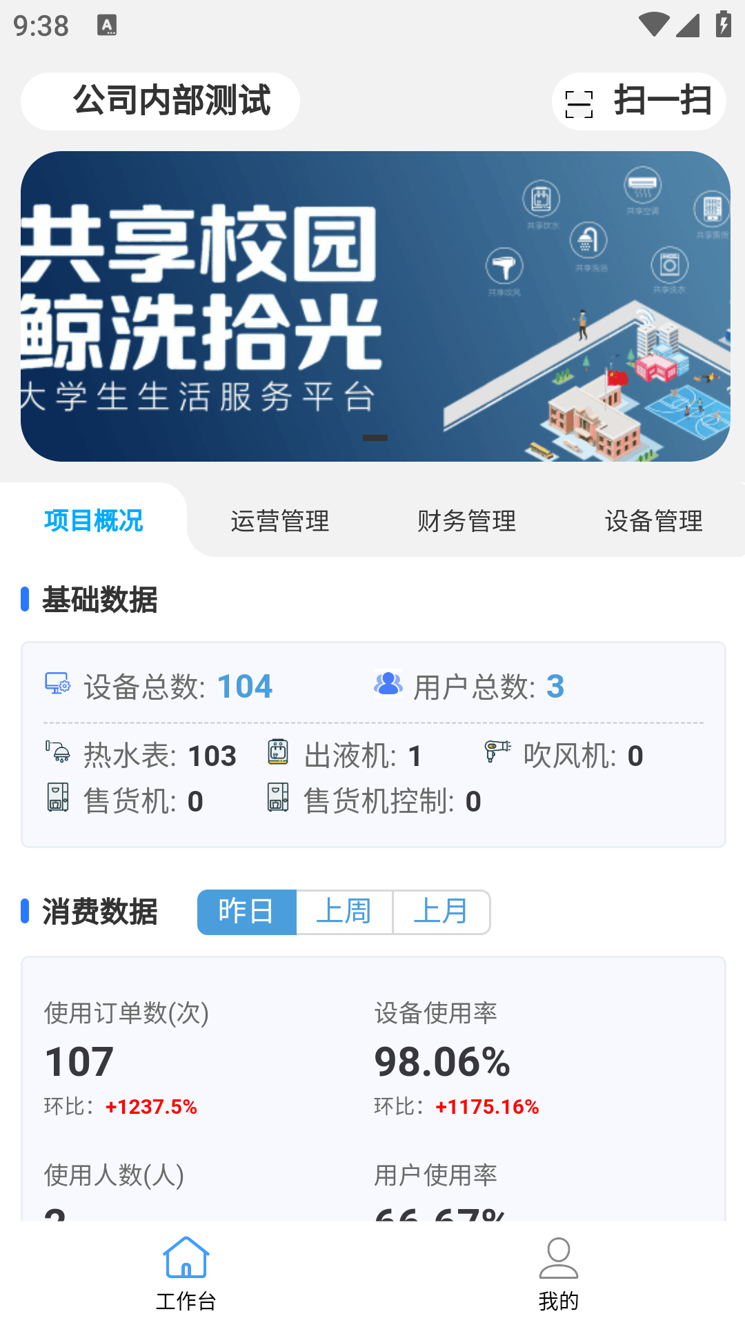 精彩截图-鲸洗拾光商户端2026官方新版